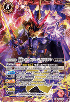 CB17-X01 X Kamen Rider Calibur Jaou Dragon