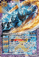 CB17-X03 X Nasca Dopant [2]