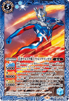 CB18-047 M The Young Ultra Warrior, Ultraman Zero