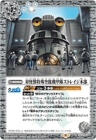 CB18-054 R Special Tactical Operations Regimental Airborne and Ground Equipment, STORAGE Headquarters