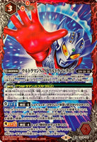 CB18-056 SECRET Ultraman No.6 Ultraman Taro