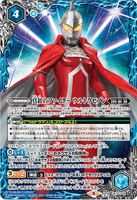 CB18-058 M True Red Fighter, Ultraseven