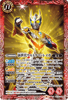 CB18-X02 X New Generation Ultraman Reiga