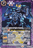 CB18-X03 X Ultraman Belial Atrocious