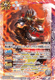 CB18-X04 X Illusion Demon Jugglus Juggler [Ultra Kaiju 2020]
