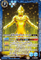 CB18-X06 X Light of Hope, Glitter Tiga