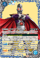 CB18-XX01 XX Ultraman King