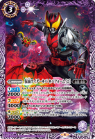 CB20-009 R Kamen Rider Kiva Kiva Form [2]