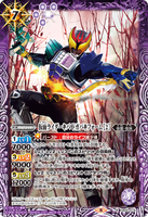 CB20-014 M Kamen Rider Kiva DoGaBaki Form [2]