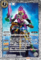 CB20-018 M Kamen Rider Ex-Aid Action Gamer Level 2 [3]