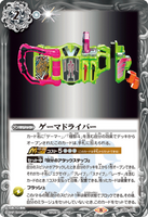 CB20-031 R Game Driver