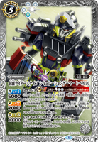 CB20-CB06-056 R Kamen Rider Snipe Simulation Gamer Level 50