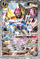CB20-CB06-061 R Kamen Rider Ex-Aid Maximum Gamer Level 99