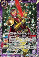 CB20-CB06-X02 Kamen Rider Kiva Emperor Form