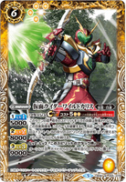 CB20-CB08-055 M Kamen Rider Wild Chalice
