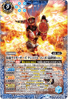 CB20-CB08-X05 Kamen Rider OOO Tajadol Combo (Final Episode Ver.)