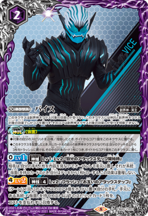 CB20-CP01 Vice
