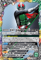 CB20-CB12-CP05 HENSHIN!! Kamen Rider 1