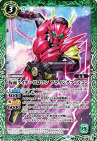 CB20-P19-20 C Kamen Rider Zero One Flying Falcon
