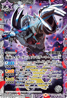 CB20-X03 Kamen Rider Genm Zombie Gamer X
