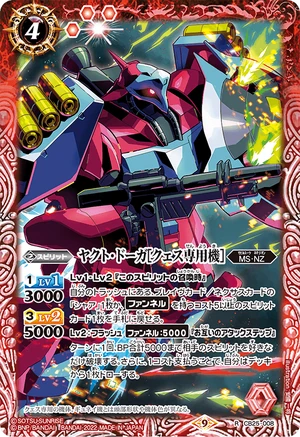 CB25-008 R Jagd Doga (Quess Custom)