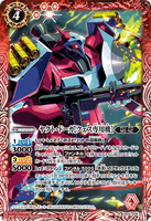CB25-008 R Jagd Doga (Quess Custom)