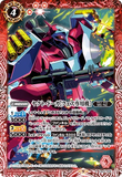 CB25-008 R Jagd Doga (Quess Custom)