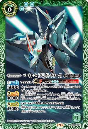 CB25-027 R Penelope (Flight Form)