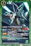 CB25-027 R Penelope (Flight Form)