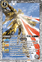 CB25-033 M Akatsuki (Oowashi Equipped)