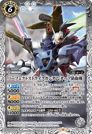 CB25-034 R Perfect Strike Gundam (Orb-Defending Battle)