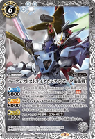 CB25-034 R Perfect Strike Gundam (Orb-Defending Battle)