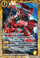 CB25-039 R Darilbalde
