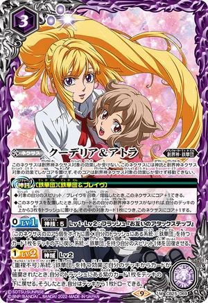 CB25-069 M Kudelia & Atra