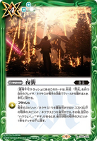 CB25-075 R Night Assault