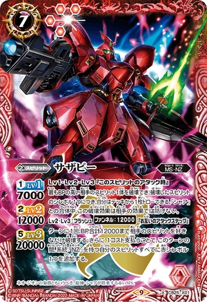 CB25-X01 X Sazabi