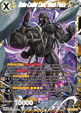 DBSCG-DB3-142 GFR Meta-Cooler Core, Giant Force