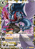 DBSCG-DB3-144 GFR Bergamo, Giant Force