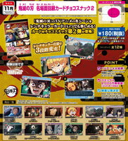 Demon Slayer: Kimetsu no Yaiba Famous Scene Card Choco Snack Vol.2 Box