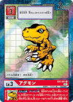 DCG-EX1-001 U-P LV3 アグモン