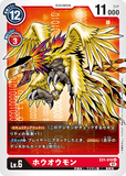 DCG-EX1-010 U LV6 ホウオウモン