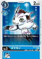 DCG-EX1-012 C LV3 ゴマモン