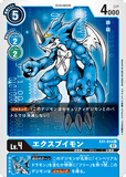 DCG-EX1-014 C LV4 エクスブイモン