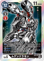DCG-EX1-073 SEC LV6 ムゲンドラモン