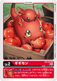 DCG-EX2-001 U LV2 ギギモン