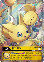 DCG-EX2-003 U-P LV2 ポコモン