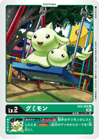 DCG-EX2-004 U LV2 グミモン
