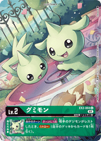 DCG-EX2-004 U-P LV2 グミモン