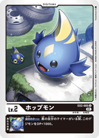 DCG-EX2-005 U LV2 ホップモン