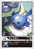 DCG-EX2-005 U LV2 ホップモン